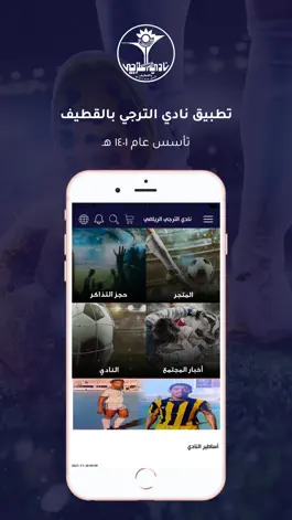 Game screenshot نادي الترجي الرياضي mod apk