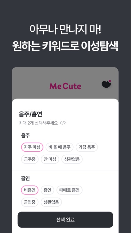 MeCute - Meet people & coffee screenshot-3