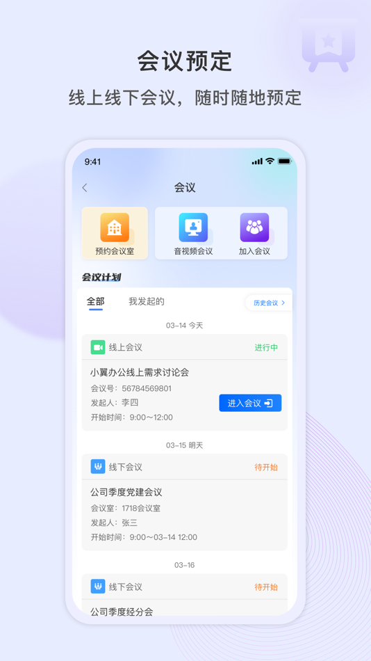 #3. 小翼办公 (iOS) 来自: Jiangsu Best Tone Information Service Co.,Ltd