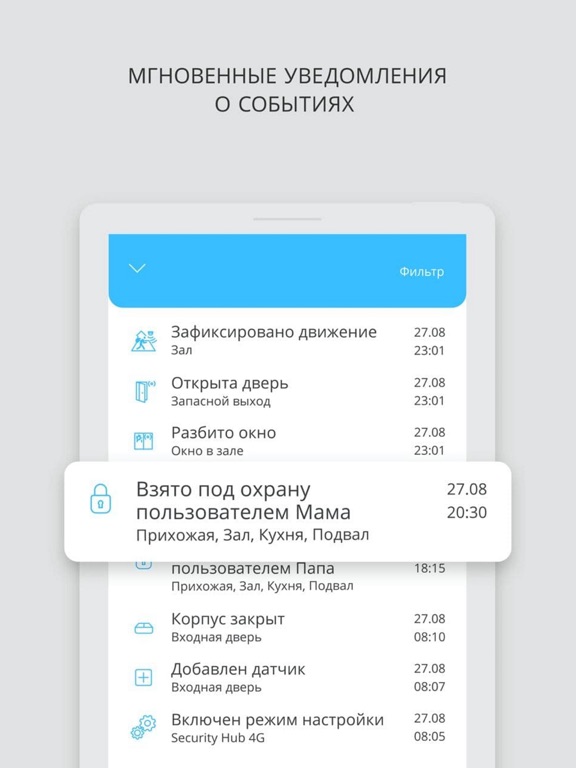 Screenshot #5 pour Security Hub