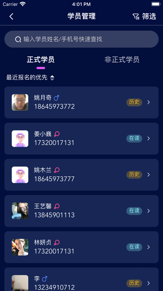 #3. 艺千慧 (iOS) Podle: 启鹏 丁