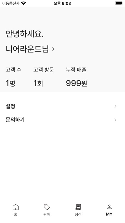 커클 파트너스 screenshot-3