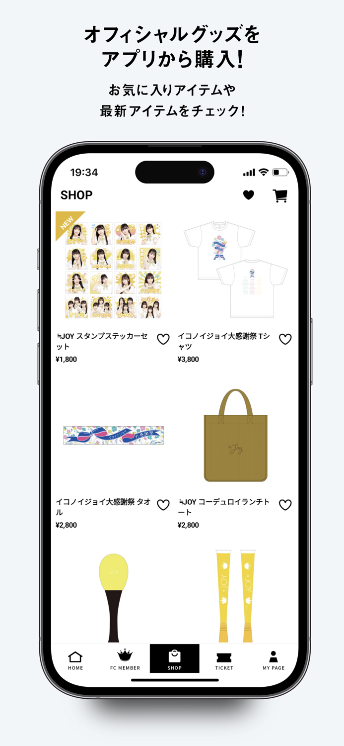 ≒JOY OFFICIAL APP