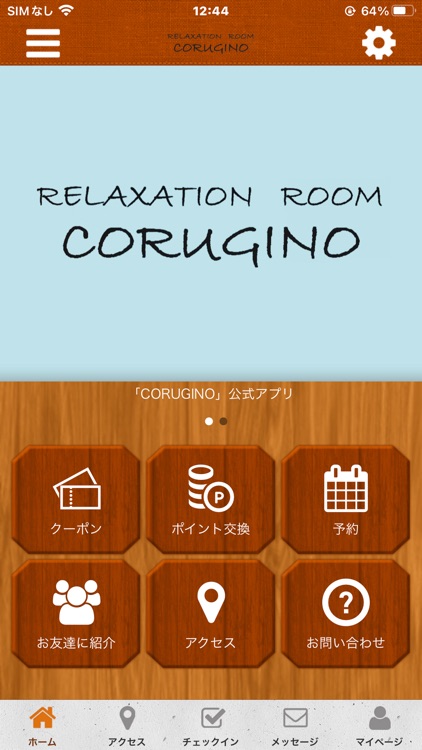 CORUGINO-岩出にある癒しの空間