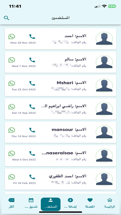 لايف الظفير Screenshot