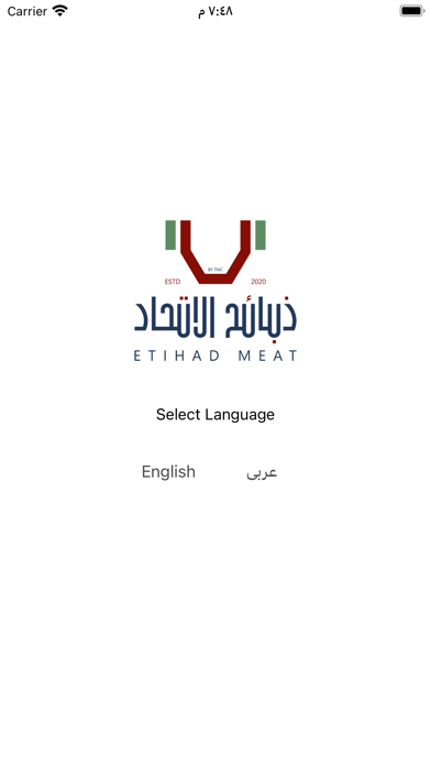 Etihad Meat | ذبائح الاتحاد Screenshot