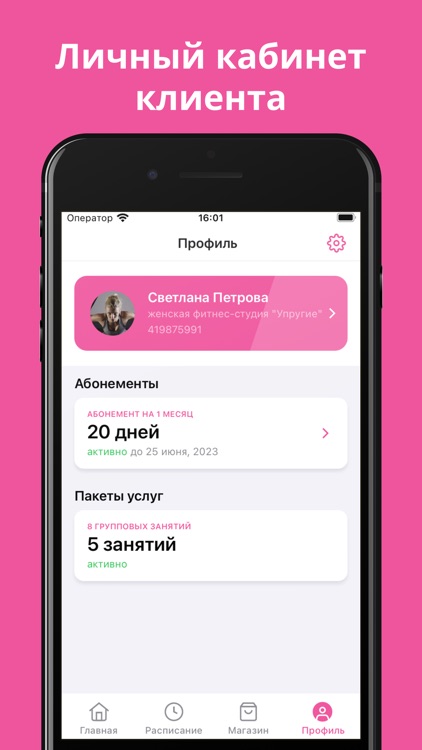 Фитнес студия "Упругие" screenshot-4