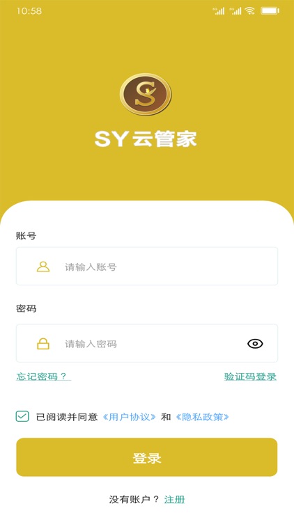 SY云管家(SY Cloud)