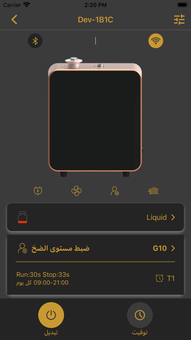 Luxury Scent Ctrl Screenshot