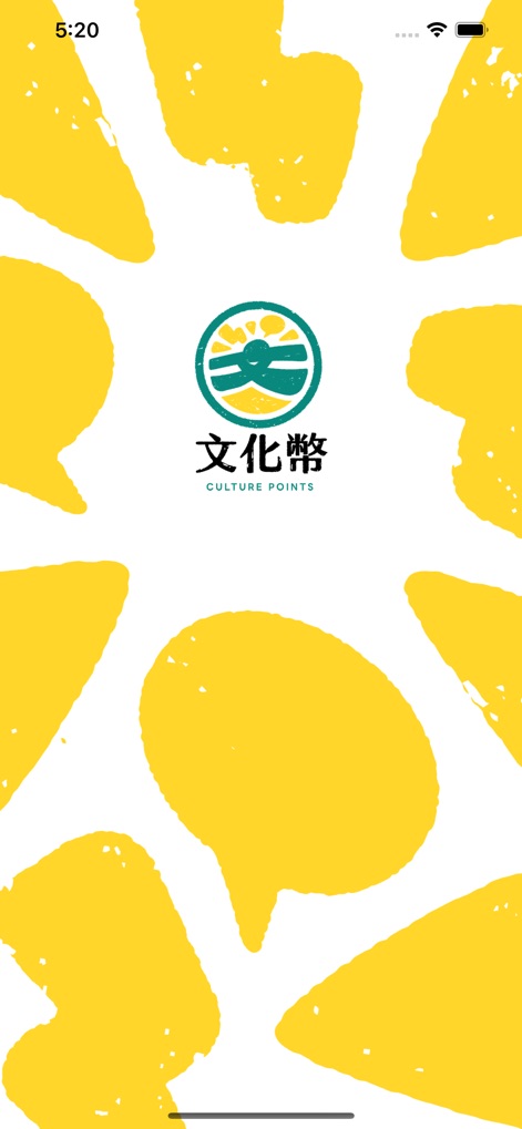 文化幣 - Dieser erste Blick empfängt den Nutzer mit dem prägnanten App-Logo und dem englischen Untertitel „Culture Points“, klar im Zentrum positioniert. Die umgebenden spielerischen gelben Formen visualisieren zudem eine einladende Atmosphäre für neue Erlebnisse.