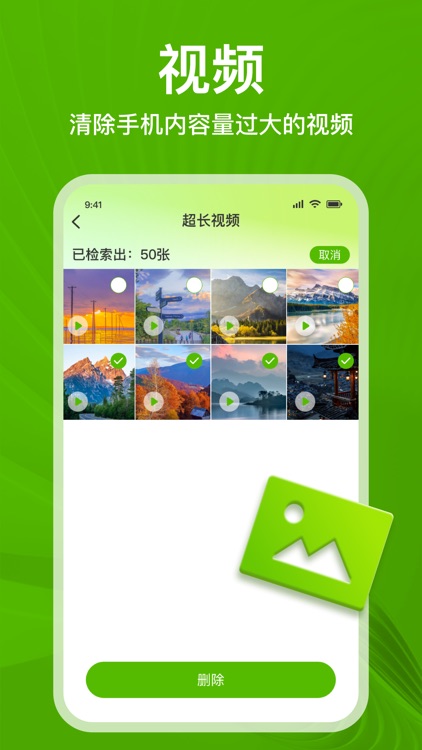 一键清理大师-一键轻松管理手机存储空间