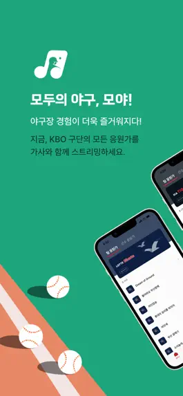 Game screenshot 모두의 야구 mod apk