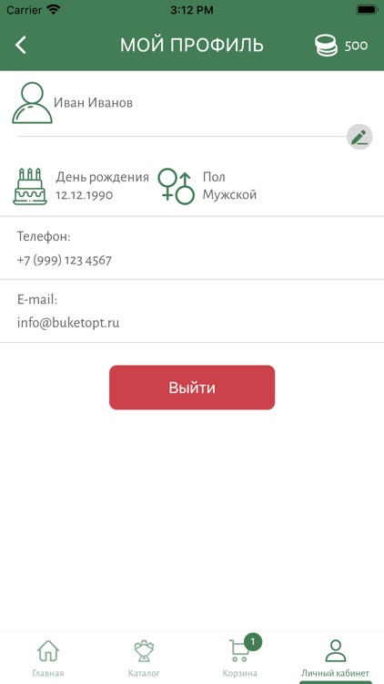 Букетопт - доставка цветов screenshot-3
