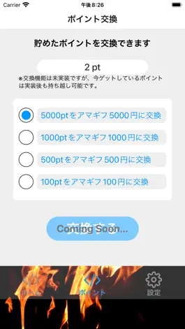Game screenshot ポイ活将棋 apk