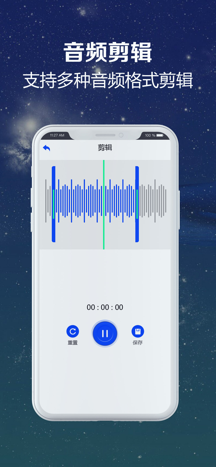 轻语录音转换文字助手-手机音频转换文字神器 screenshot 3