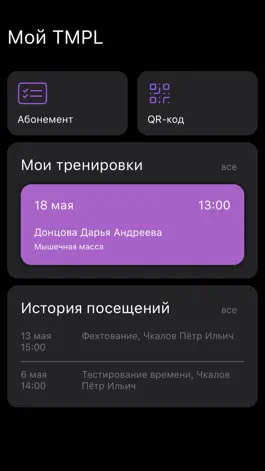 Game screenshot TMPL FITNESS apk