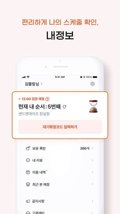 테이블링 screenshot-4