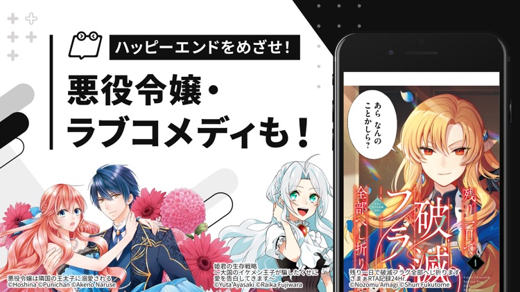 ヨミー！ 人気のマンガが読める漫画（まんが）アプリ screenshot-3