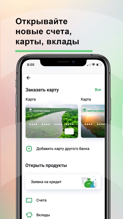 Томскпромстройбанк ТпсБанк screenshot-3