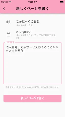 Game screenshot ShareDiary（シェアダイアリー） apk