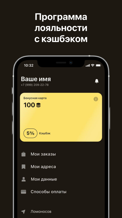 Есть охота Screenshot