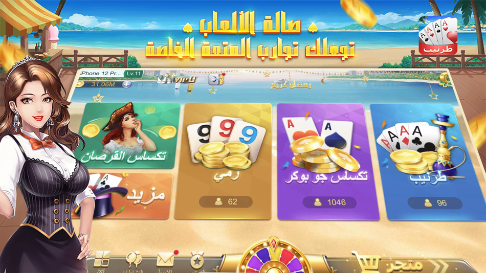 #1. طرنيب جوجو (iOS) 由: Shenzhen Jiujiu Interactive Technology Co., Ltd.