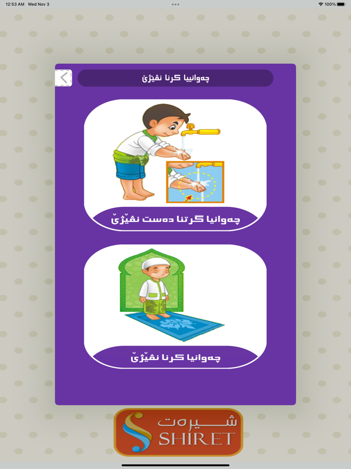 بو زاروكى موسلمان