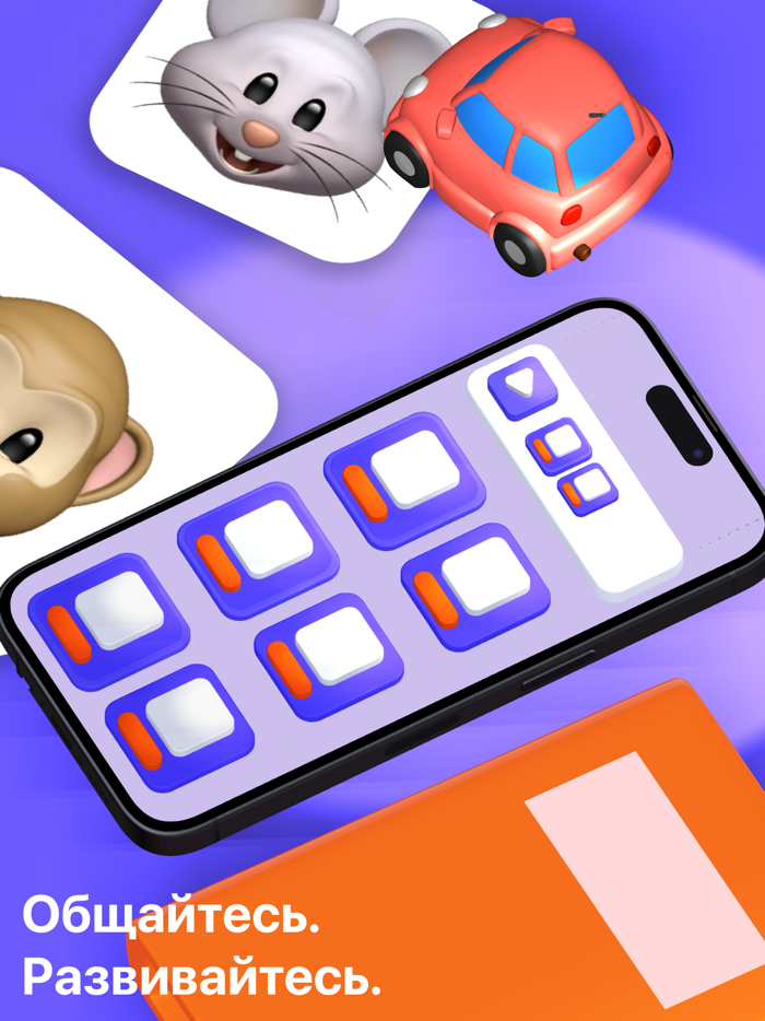 MECOM - Коммуникатор