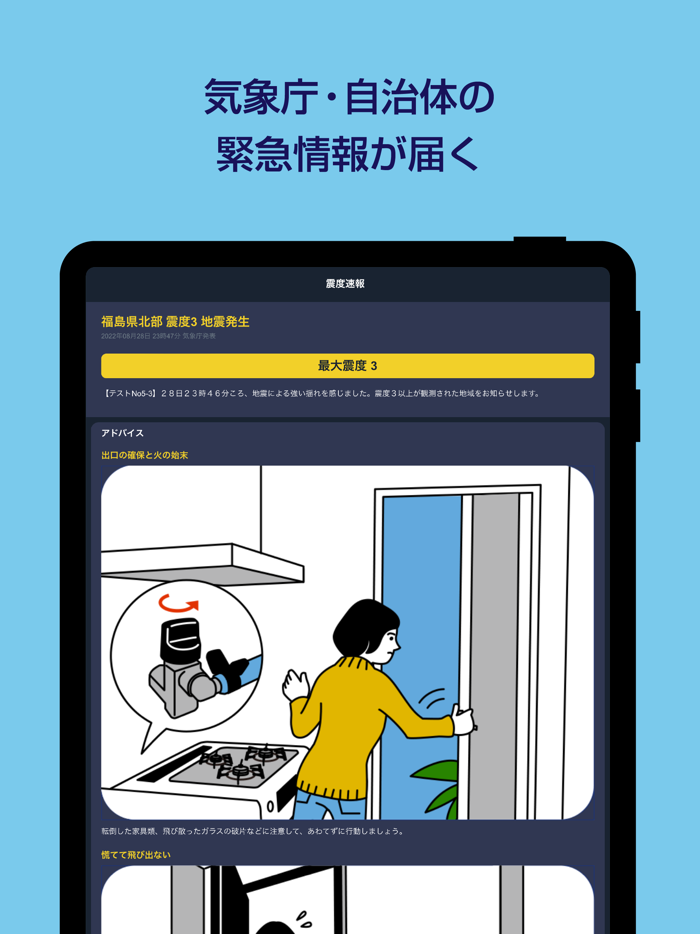 被害予測・防災cmap