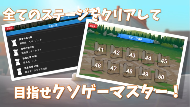 超スマホゲー screenshot-5