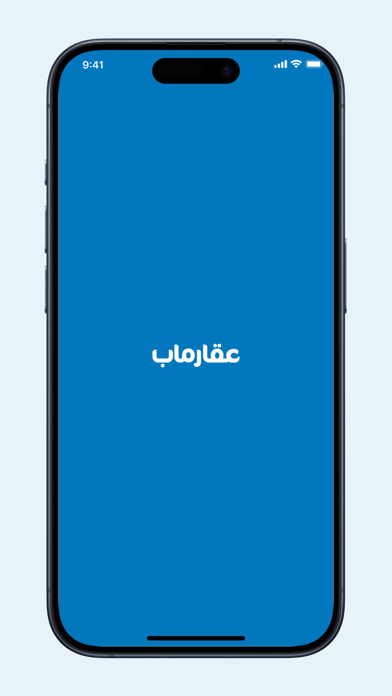 عقارماب السعودية Screenshot