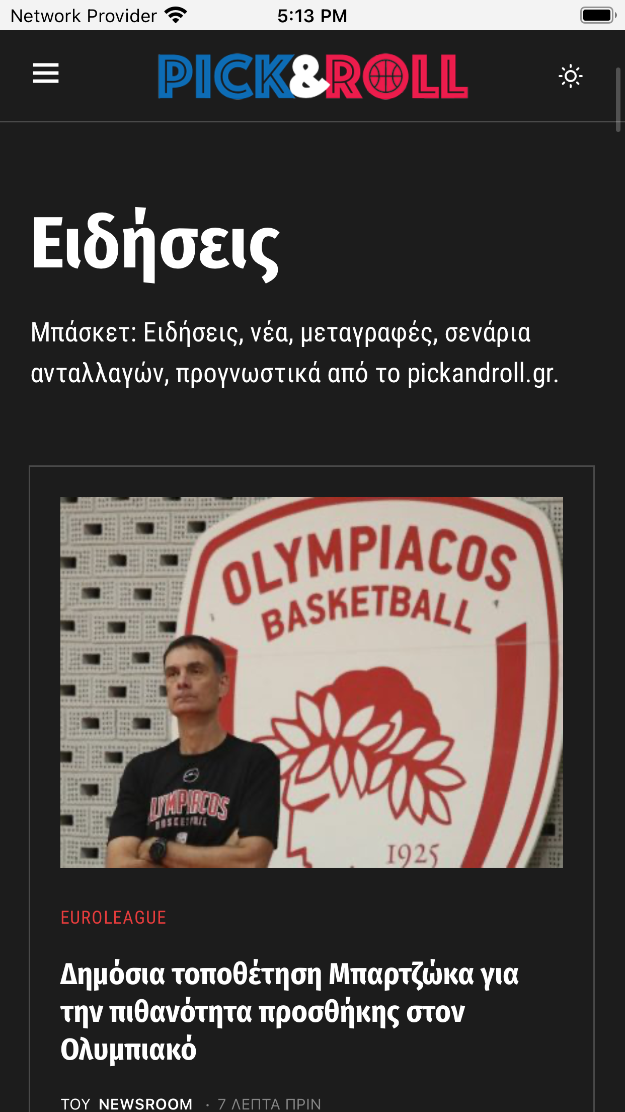 PICK & ROLL - pickandroll.gr