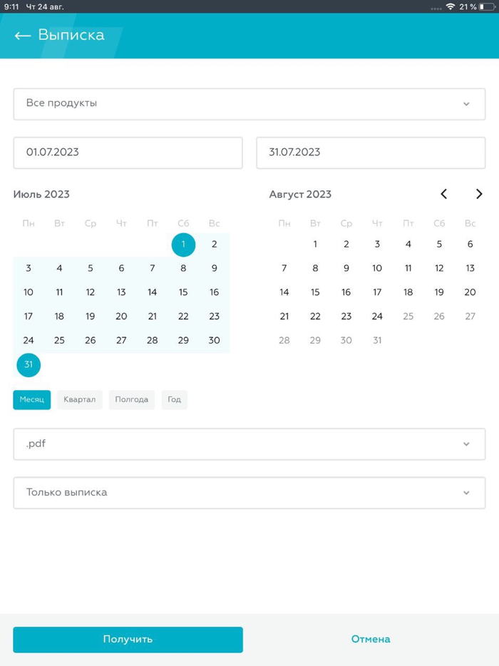 Бизнес-Онлайн