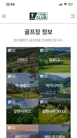 Game screenshot 원더클럽 mod apk