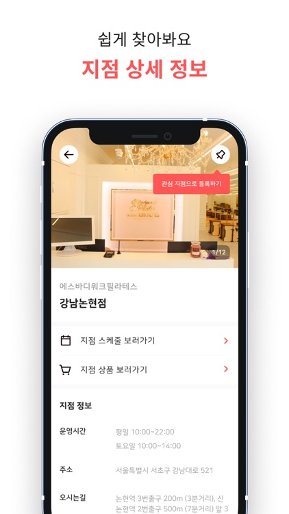 피치 - 당신의 운동 파트너! screenshot-6