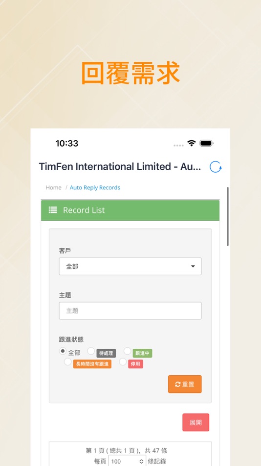 #2. TimFen Admin (iOS) By: Fresh Vision (HK) Company Limited