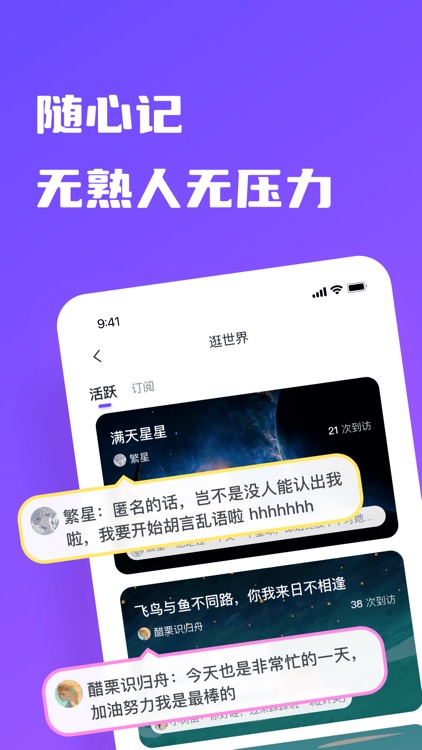 Sloth-Free Space & Diary screenshot-3