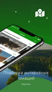radzima iphone screenshot 2