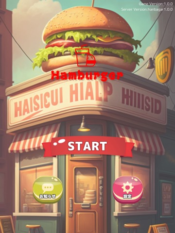 積んでけハンバーガーDX ～ハンバーガーを作るゲーム～のおすすめ画像1