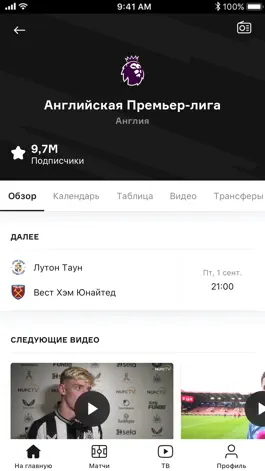 Game screenshot OneFootball - Новости Футбола hack
