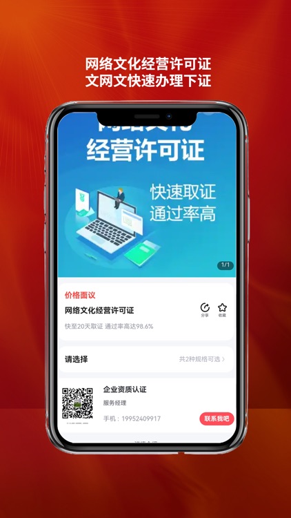资质认证  企业行业一站式登记注册服务平台