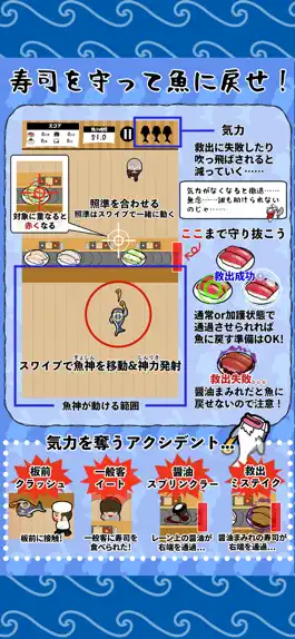Game screenshot 寿司守-魚ぉ～ず- mod apk