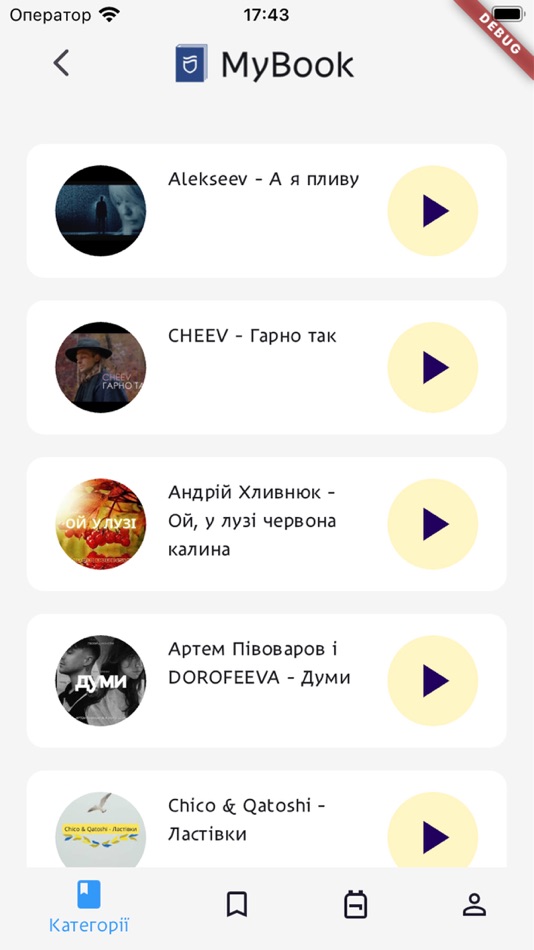 #9. MyBook (iOS) 由: eDnipro