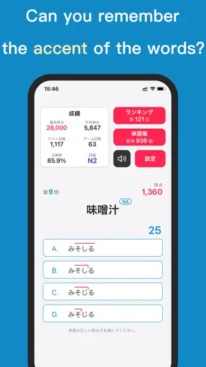 Japanese Word screenshot 2