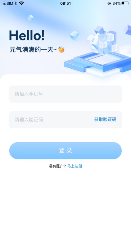 云小二-智慧办公
