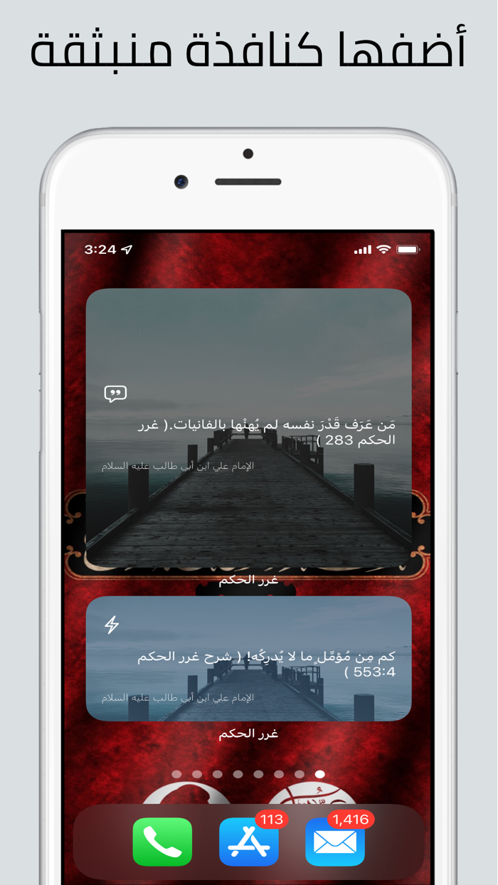 غرر الحكم للإمام علي