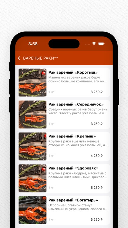 Лавка раков: доставка еды