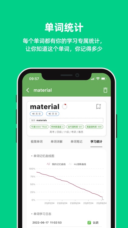 猴记单词 screenshot-6