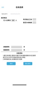 医生活（医务版） screenshot #5 for iPhone