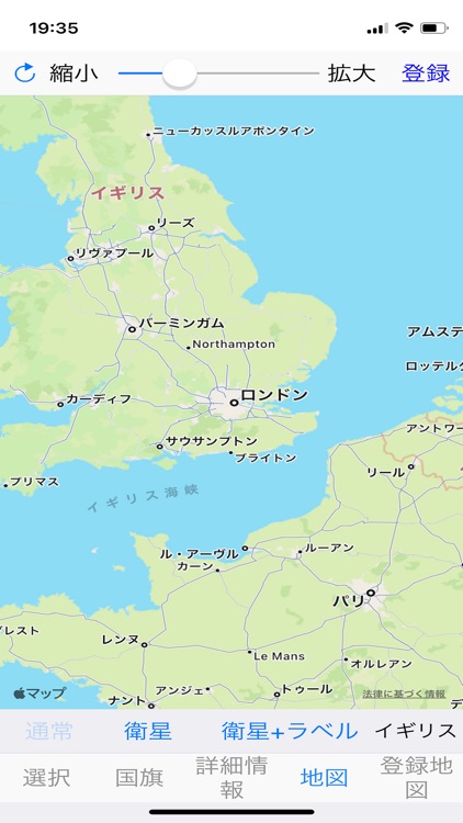 世界の国 screenshot-3